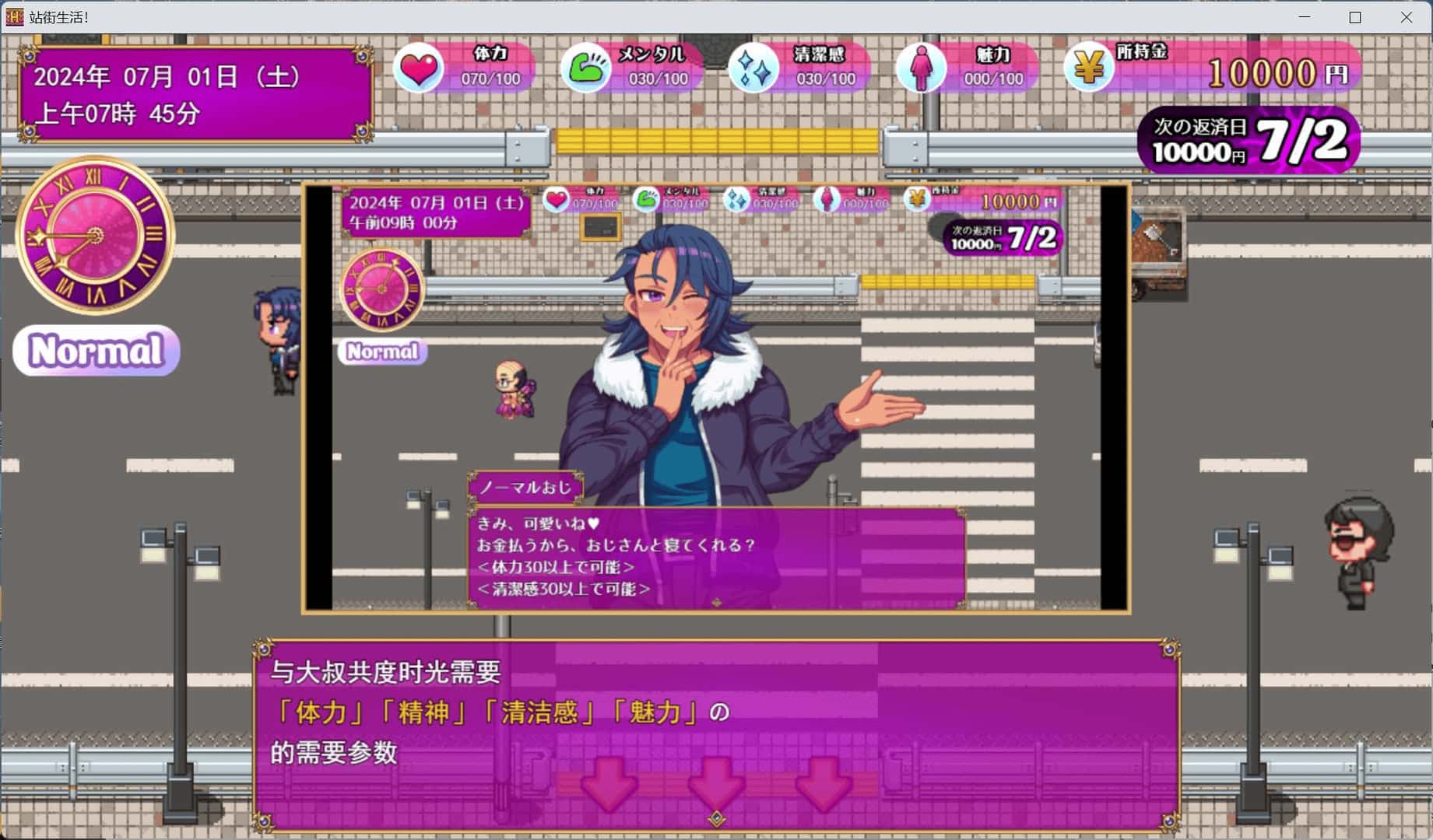 站街生活！ 版全息投影